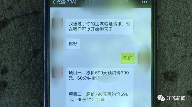 某APP搜足疗按摩涉嫌情色交易商家说400半裸450全裸