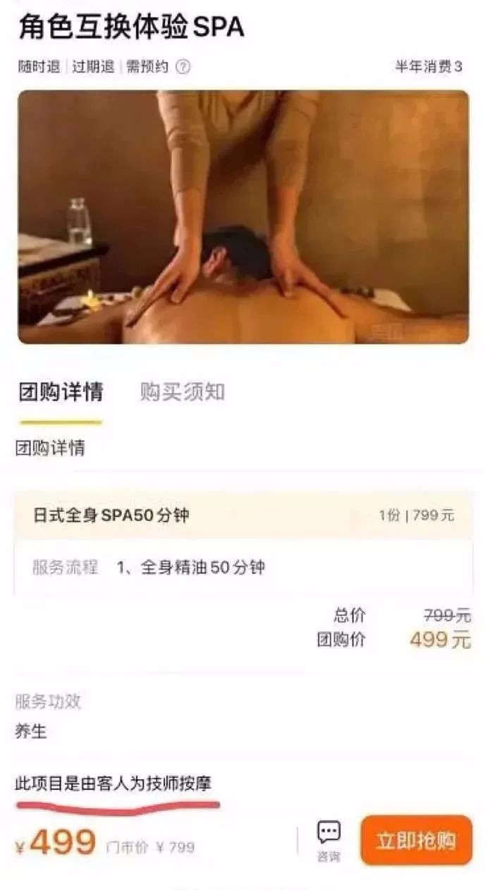 花499体验「角色互换」大保健我把技师老妹按哭了